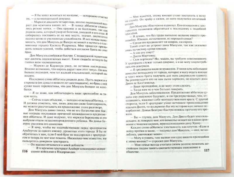 Иллюстрация 1 из 5 для Каталина. Тогда и теперь - Уильям Моэм | Лабиринт - книги. Источник: Лабиринт