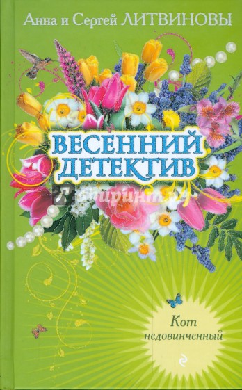 Кот недовинченный