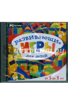 Развивающие игры для детей в возрасте от 3 до 5 лет (CDpc).