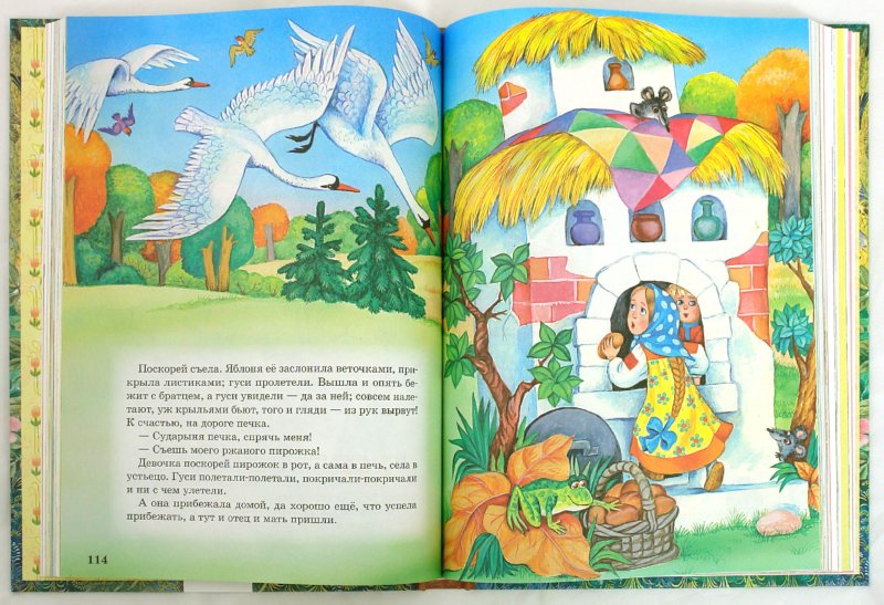 Иллюстрация 1 из 22 для Детская классика. Для детей от 2 до 6 лет | Лабиринт - книги. Источник: Лабиринт