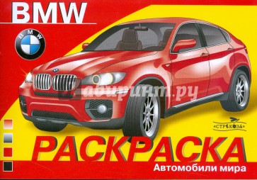 BMW. Автомобили мира