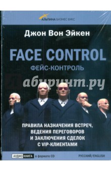 Face control.   ,       VIP-(CD)