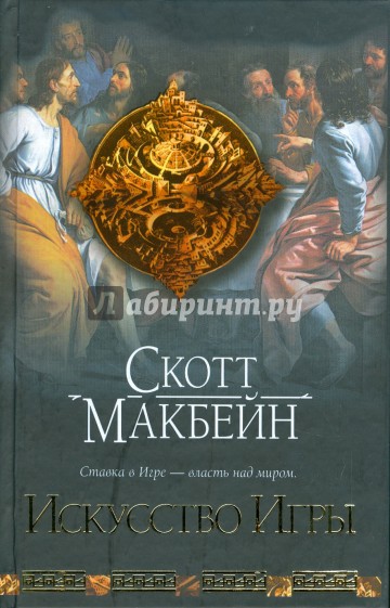 Искусство Игры