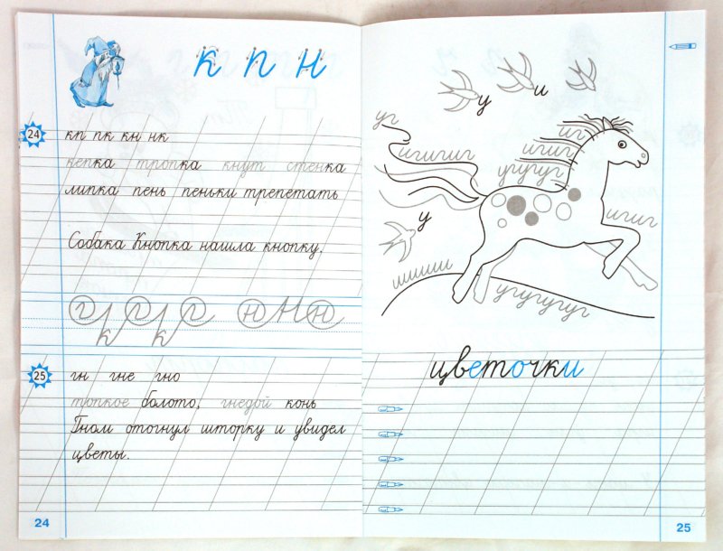 Чистописание 1 Класс Скачать Чистописание 1 Класс Скачать