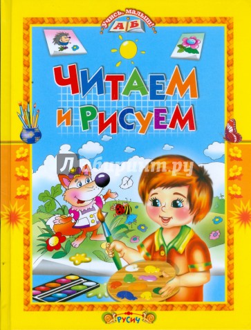 Читаем и рисуем