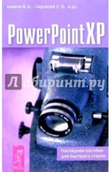 PowerPoint XP.     