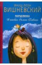 Марцелинка. В поисках Самого Главного - Вишневский Януш Леон