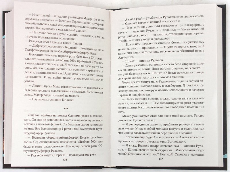 Иллюстрация 1 из 7 для База-500: Ягдкоманда - Алекс Берн | Лабиринт - книги. Источник: Лабиринт