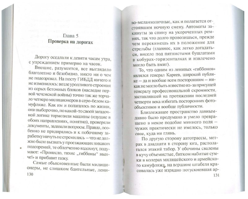 Пиранья аудиокнига. Бушков мамонты. Бушков бандерлоги. Бандерлоги фото. Бушков бандерлоги.