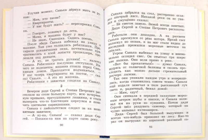 Иллюстрация 1 из 6 для Литературное чтение. Родное слово. 4 класс. В 3 частях. Часть 3: учебник - Грехнева, Корепова | Лабиринт - книги. Источник: Лабиринт