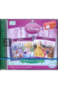 Disney: Принцесса. Выпуск 3 (2CDpc).