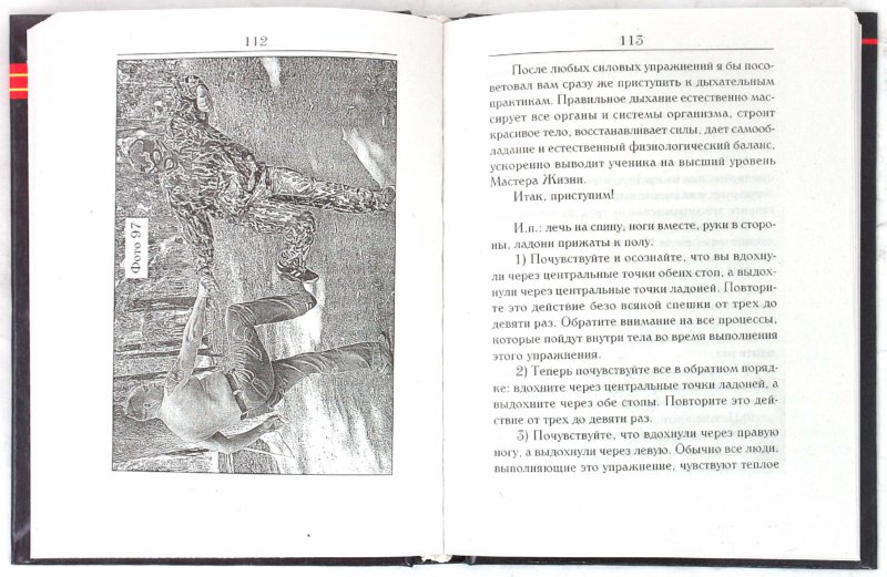 Иллюстрация 1 из 2 для Армейский рукопашный  бой - Юрий Зайцев | Лабиринт - книги. Источник: Лабиринт