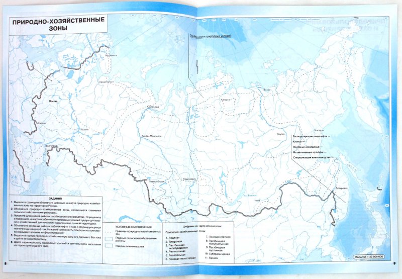 Атлас контурные карты география россии природа и население 8 класс