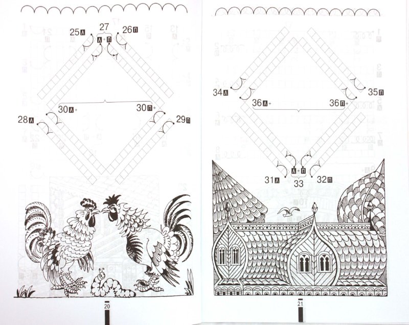 Иллюстрация 1 из 5 для Рисуем обеими руками. От линии к линии: Рабочая тетрадь - Мария Ткачева | Лабиринт - книги. Источник: Лабиринт