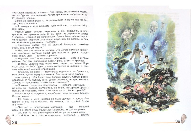 Иллюстрация 1 из 5 для Сказки о животных: книга для чтения детям - Александр Тамбиев | Лабиринт - книги. Источник: Лабиринт