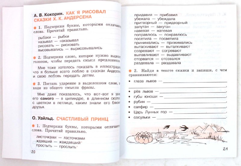 Ответы чтению 4 класс рабочая тетрадь. Смысловое чтение 2 класс стр 34. Решебник по смысловому чтению 3 класс страница 10. Р. Т. Вако 2 класс к учебнику литературное чтение. Тестирование по литературному чтению стр 44-53.
