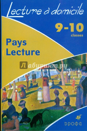 Pays Lecture. 9-10 класс: учебное пособие (7991)