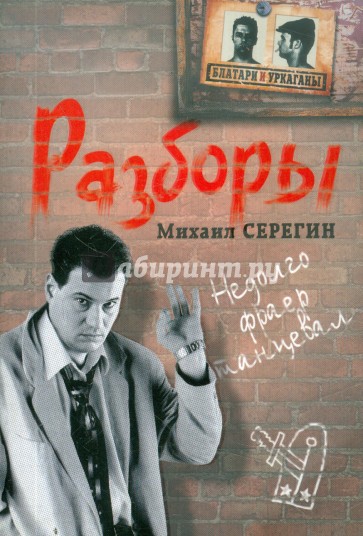 Разборы