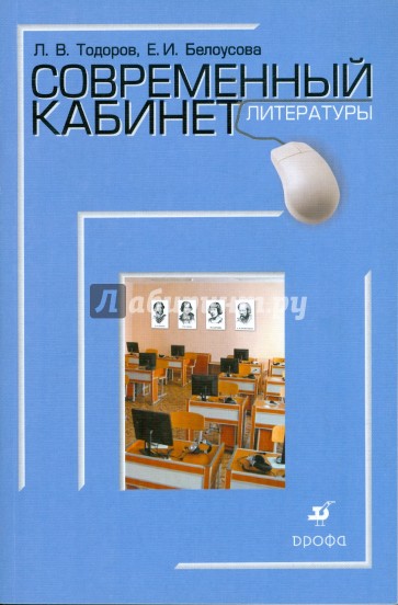 Современный кабинет литературы (2027)