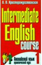 Intermediate English Course. В 2-х частях. Часть 1 - Христорождественская Лидия Павловна