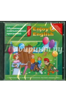 Enjoy English-3. Enjoy, Listening and Playing (CDpc). ФГОС.