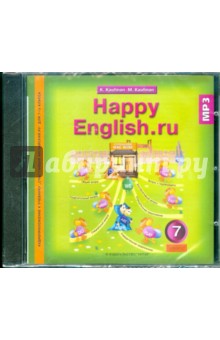 Happy English.ru 7 класс (CDmp3). Кауфман Клара Исааковна, Кауфман Марианна Юрьевна