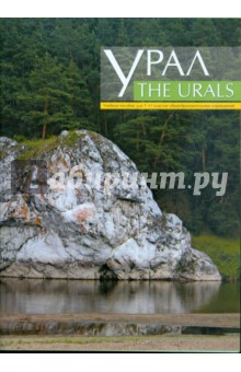 /The Urals:    7-11   