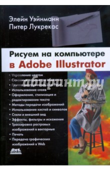     Adobe Illustrator