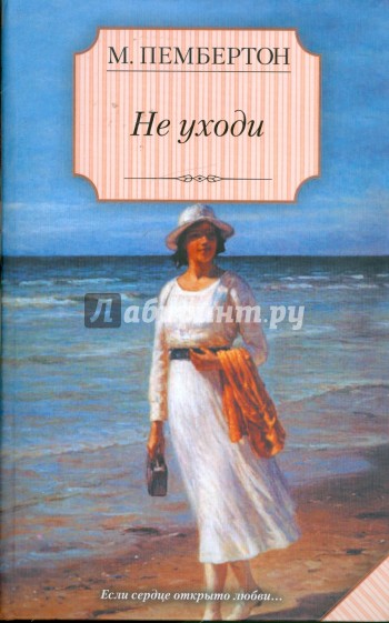 Н м уходит. Не уходи книга. Книги уходят.