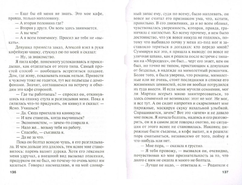 Иллюстрация 1 из 3 для Испанская легенда - Татьяна Полякова | Лабиринт - книги. Источник: Лабиринт