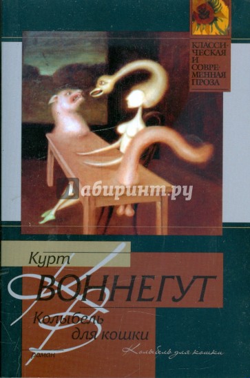 Колыбель для кошки