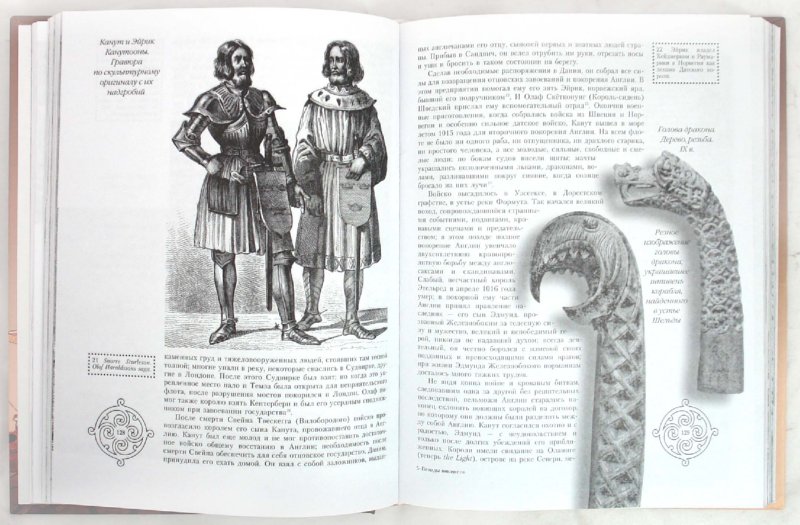 Иллюстрация 1 из 37 для Походы викингов - Андерс Стриннгольм | Лабиринт - книги. Источник: Лабиринт