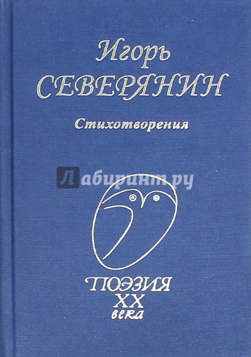 Стихотворения