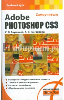 Adobe Photoshop CS3. 