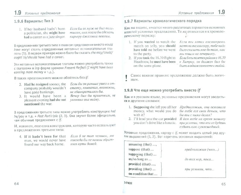 Иллюстрация 1 из 4 для Практическая грамматика английского языка - Браф, Дохерти | Лабиринт - книги. Источник: Лабиринт