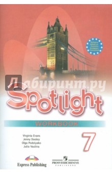 гдз по английскому языку 7 класс spotlight учебник