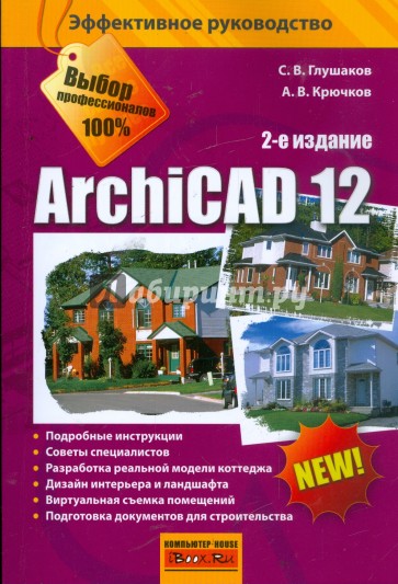 ArchiCAD 12