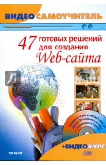 47     Web-.  (+CD)