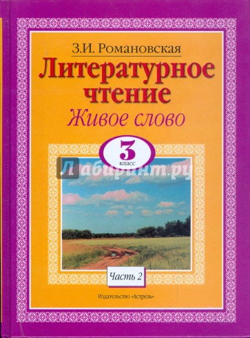 Проект любимая книга 3 класс литературное чтение