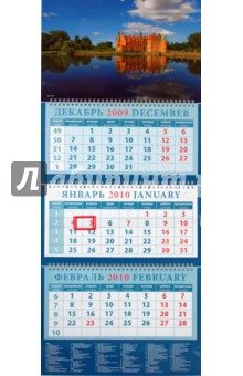 Календарь 2010 Замок на берегу озера (14913).