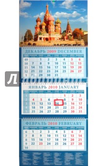 Календарь 2010 Храм Василия Блаженного (14915).