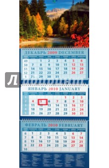 Календарь 2010 Красивый пейзаж (14927).