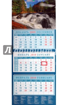 Календарь 2010 Речной пейзаж (14933).