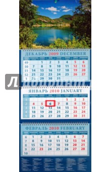Календарь 2010 Озеро (14935).