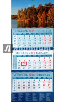 Календарь 2010 Краски осени (14943).