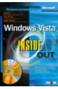 Обложка Windows Vista. Inside Out: Полное руководство (+CD)