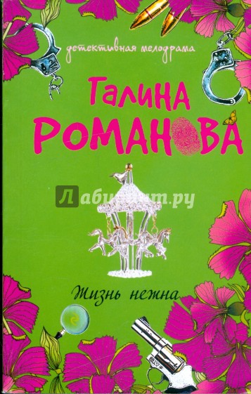 Спб Купить Книгу Галина