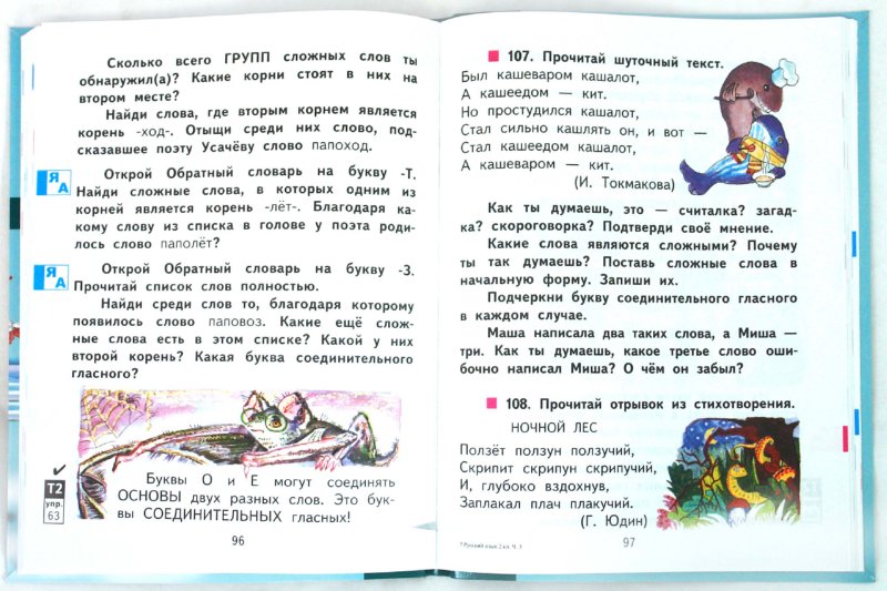 Решебник По Русскому Языку 2 Класс 1часть Чуракова решебник по русскому языку 2 класс 1часть чуракова
