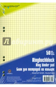 Блок сменный 50 листов (305511-02).