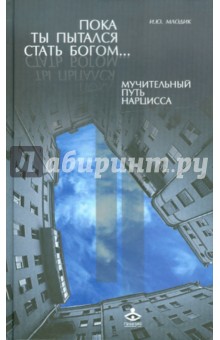 http://img2.labirint.ru/books/202022/big.jpg